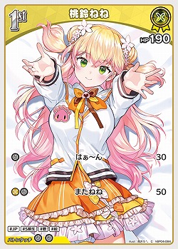 桃鈴ねね 【hBP04-084C】